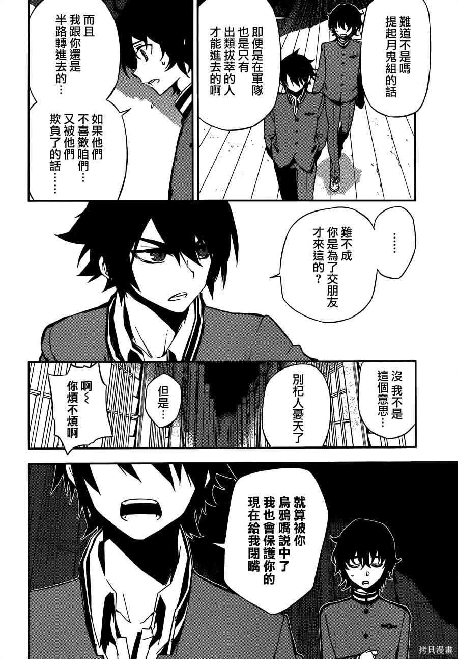 4话 第8页