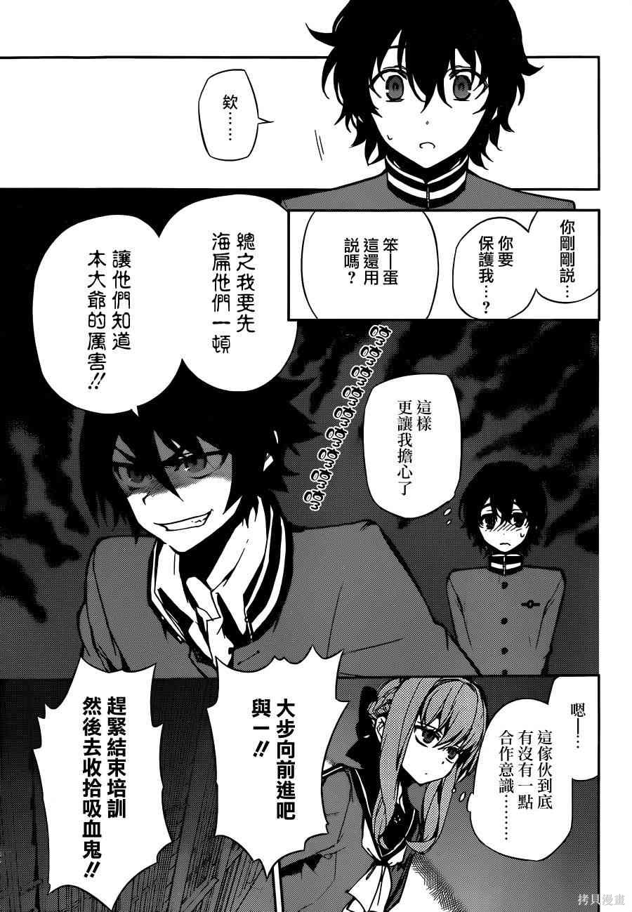 4话 第9页