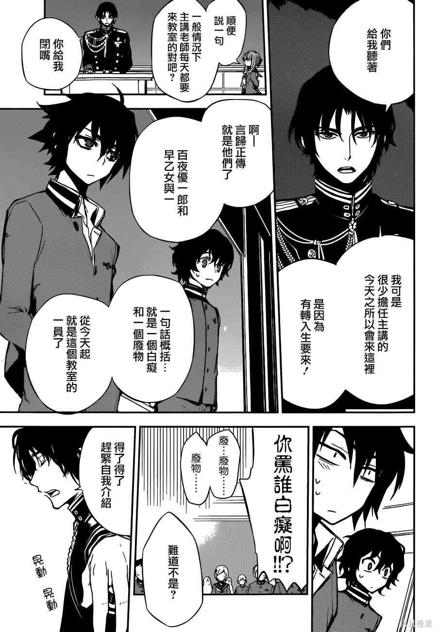 4话 第11页