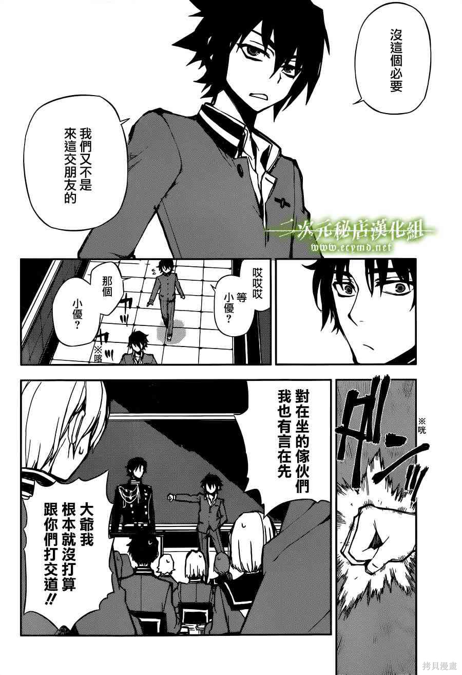 4话 第12页