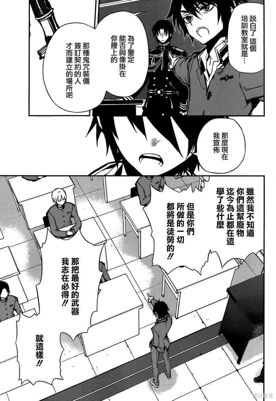 4话 第13页