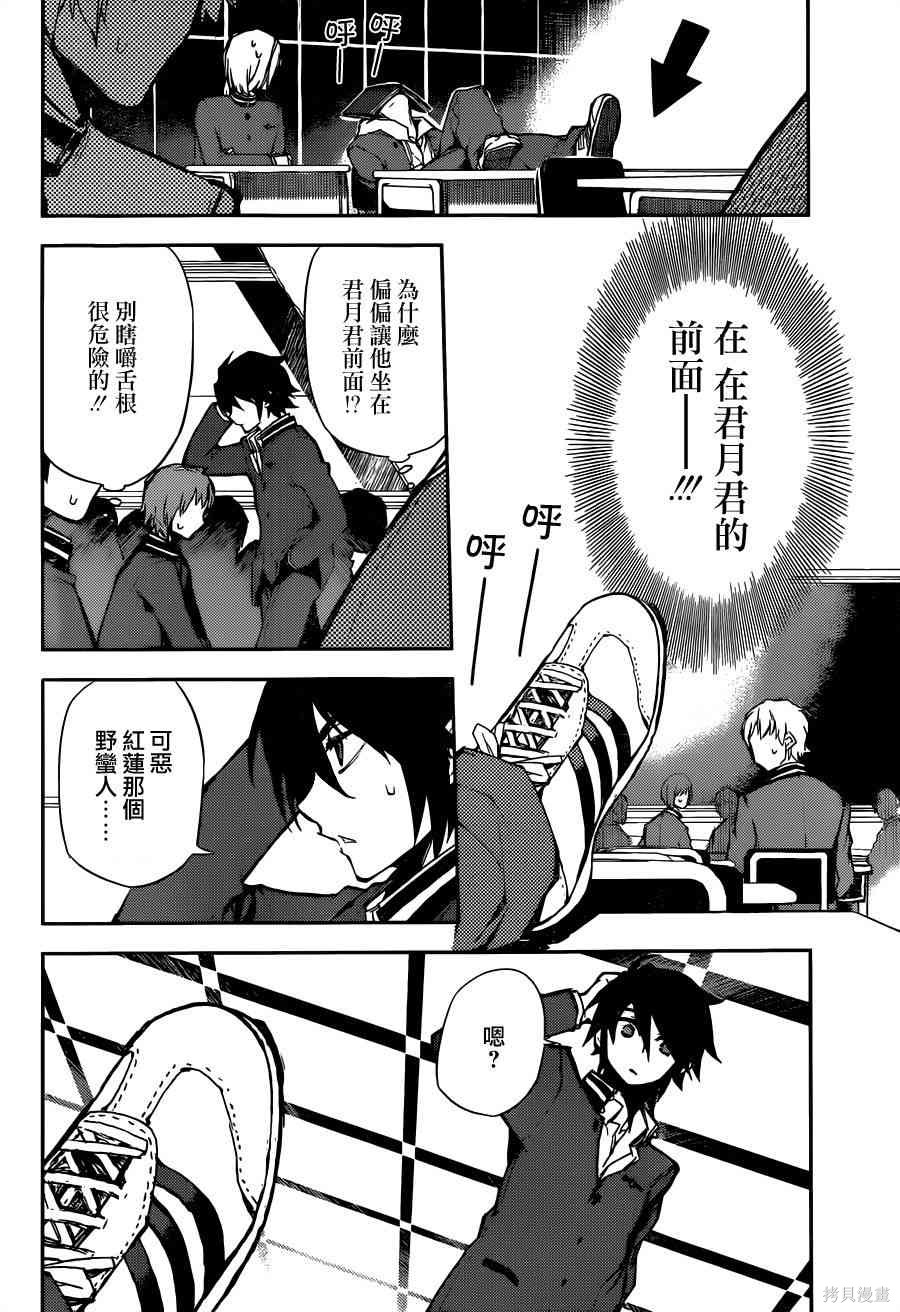 4话 第16页