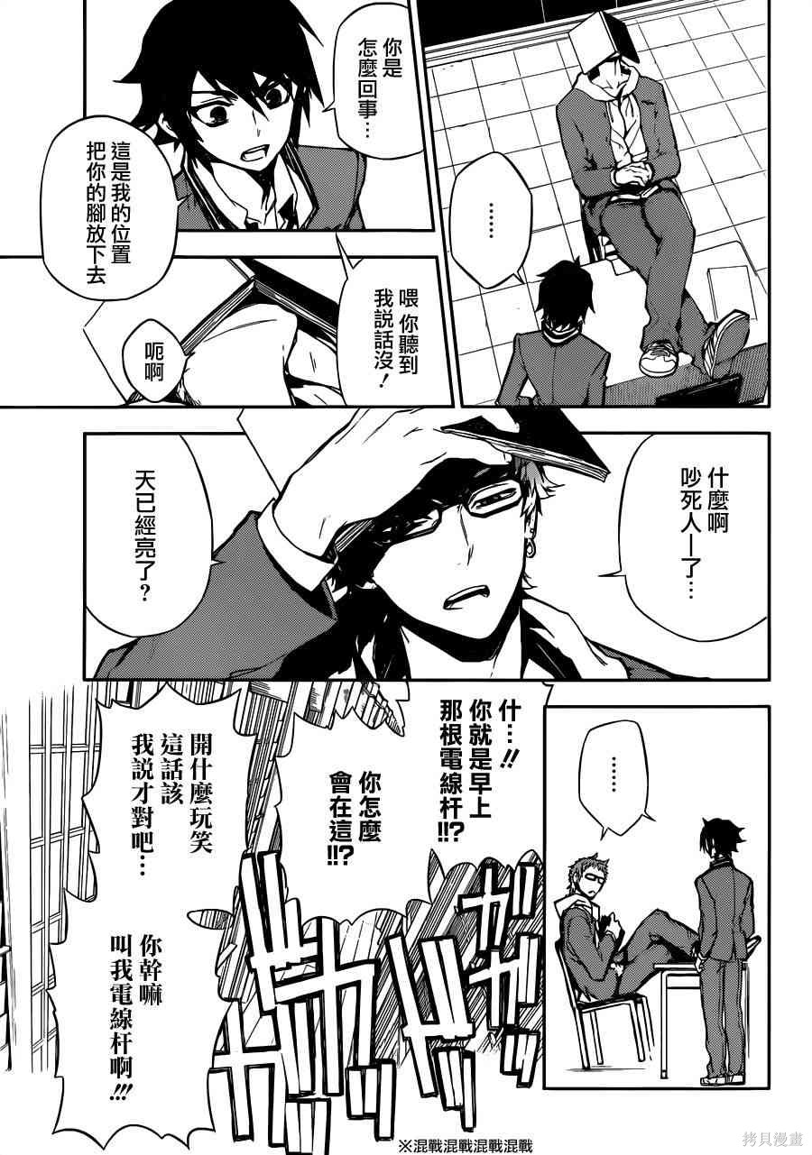 4话 第17页