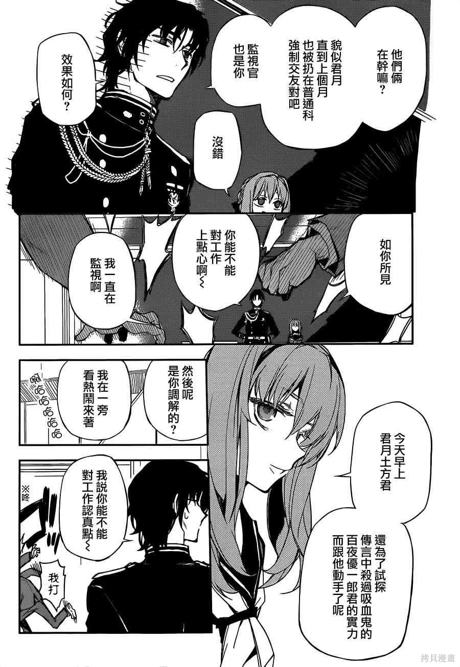 4话 第18页