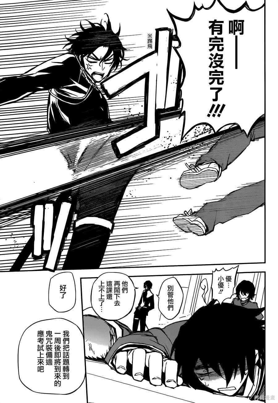 4话 第19页