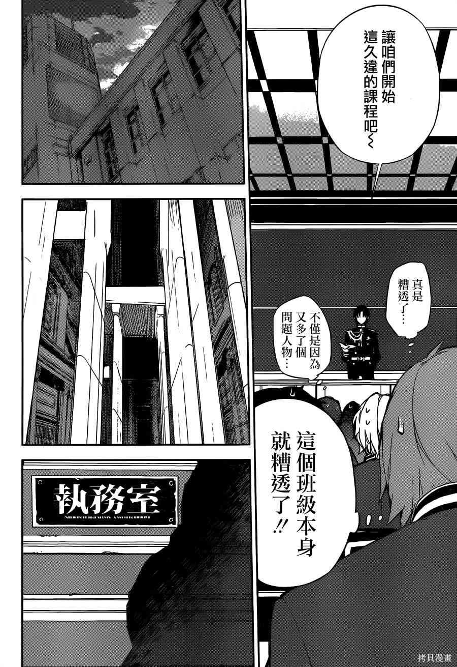 4话 第20页