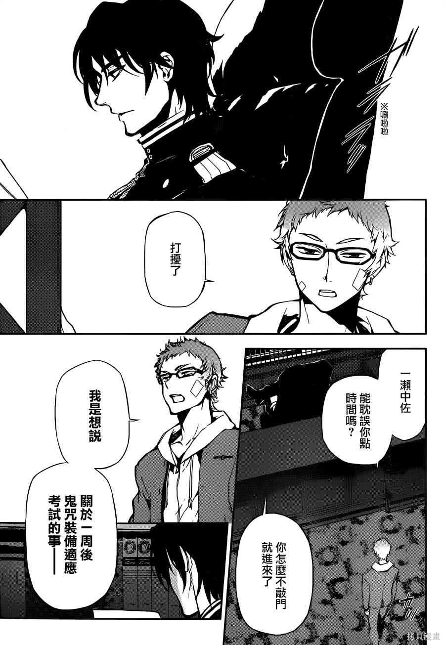 4话 第21页