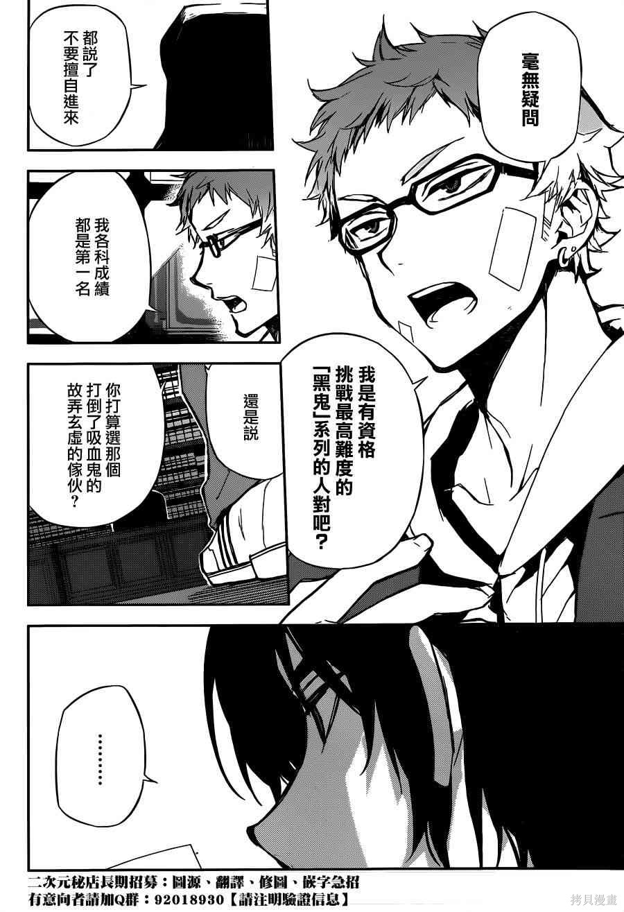 4话 第22页