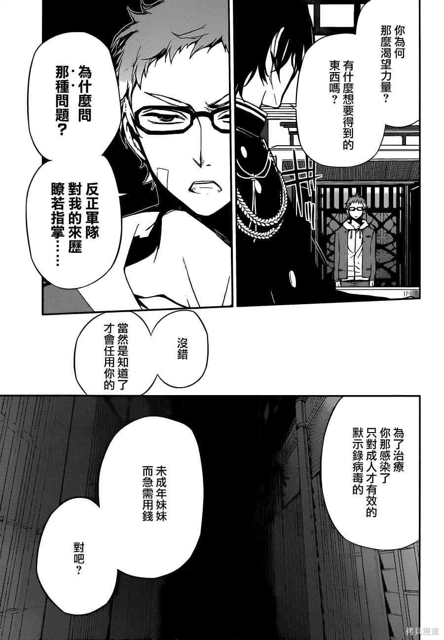 4话 第23页