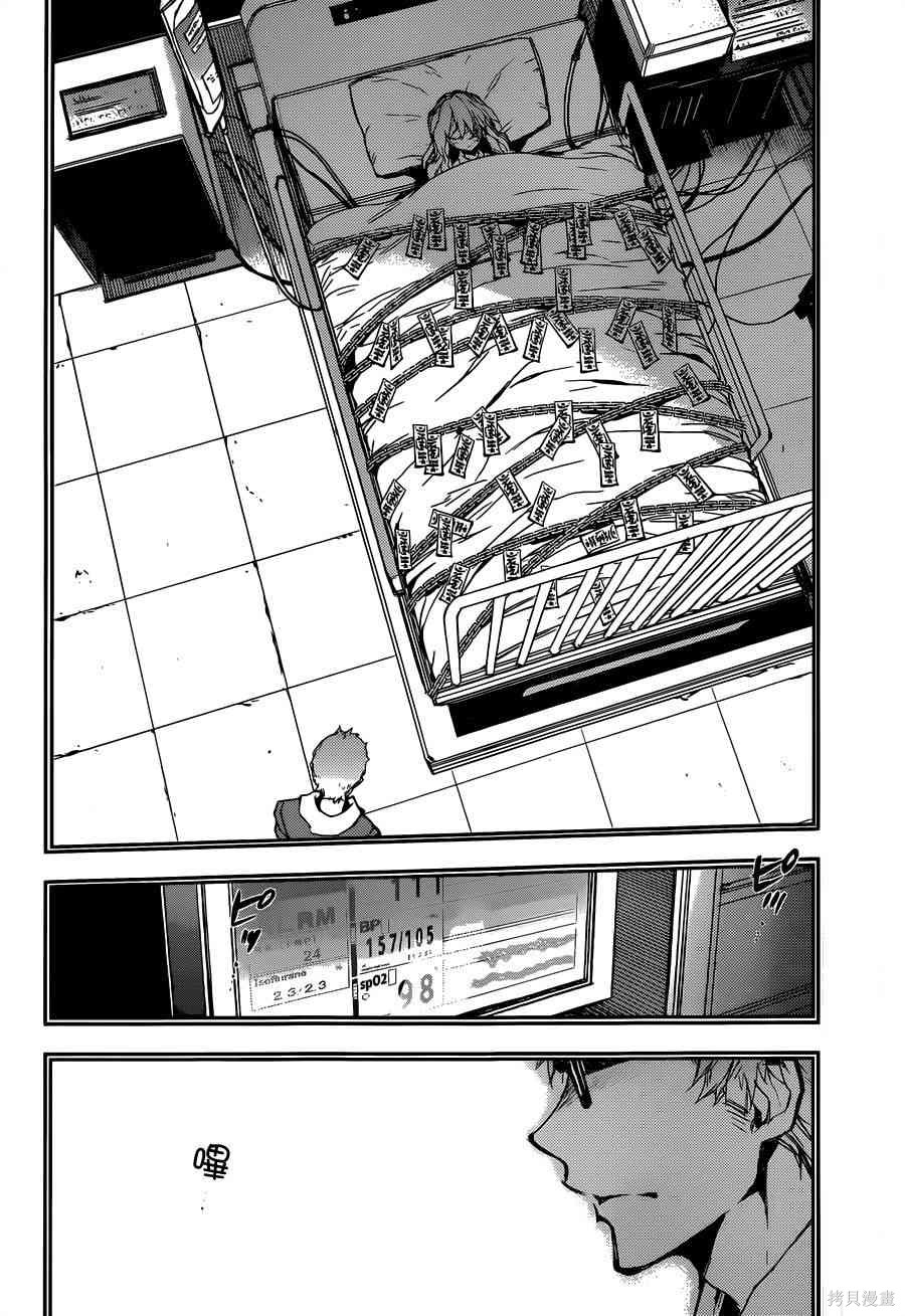4话 第24页