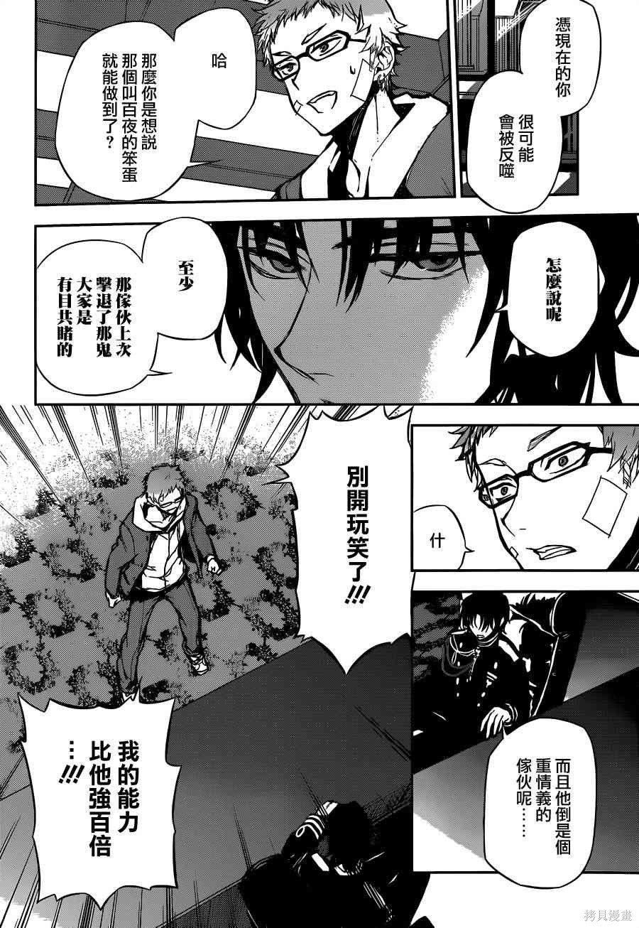 4话 第26页