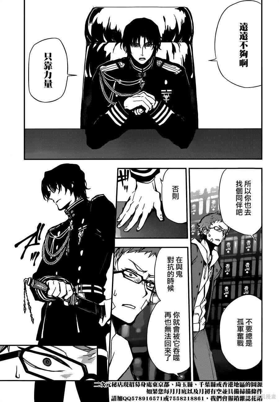 4话 第27页