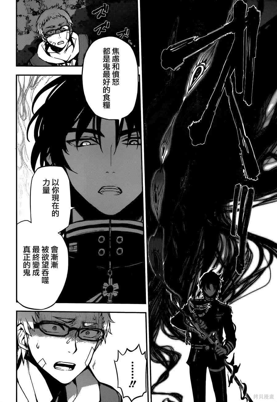 4话 第28页