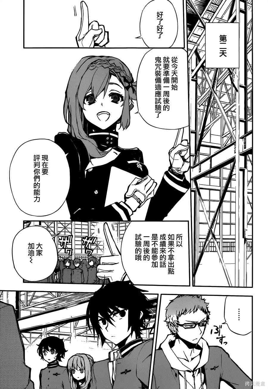 4话 第29页