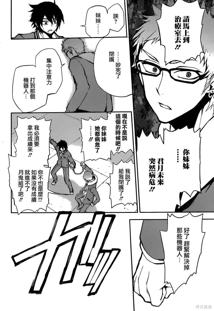 4话 第36页
