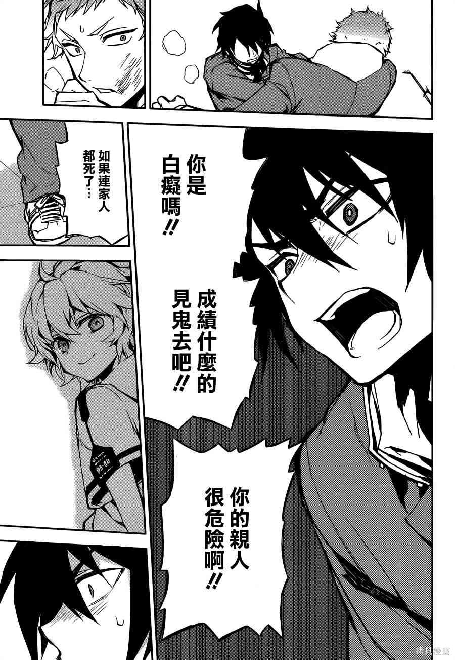 4话 第37页