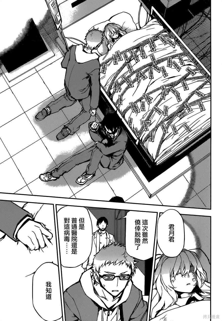 4话 第39页