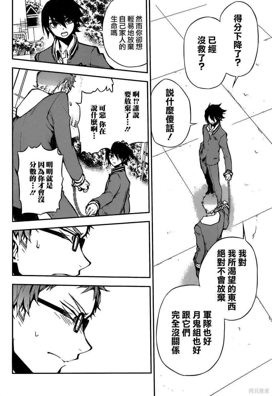 4话 第42页