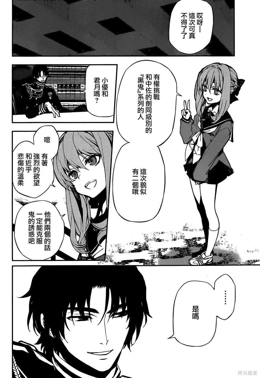 4话 第44页