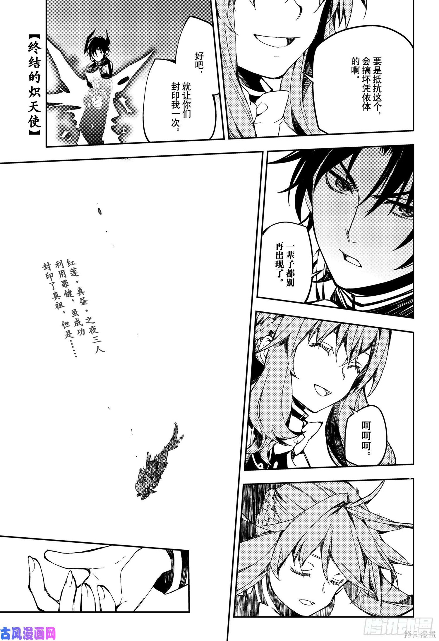 第85話 第2页