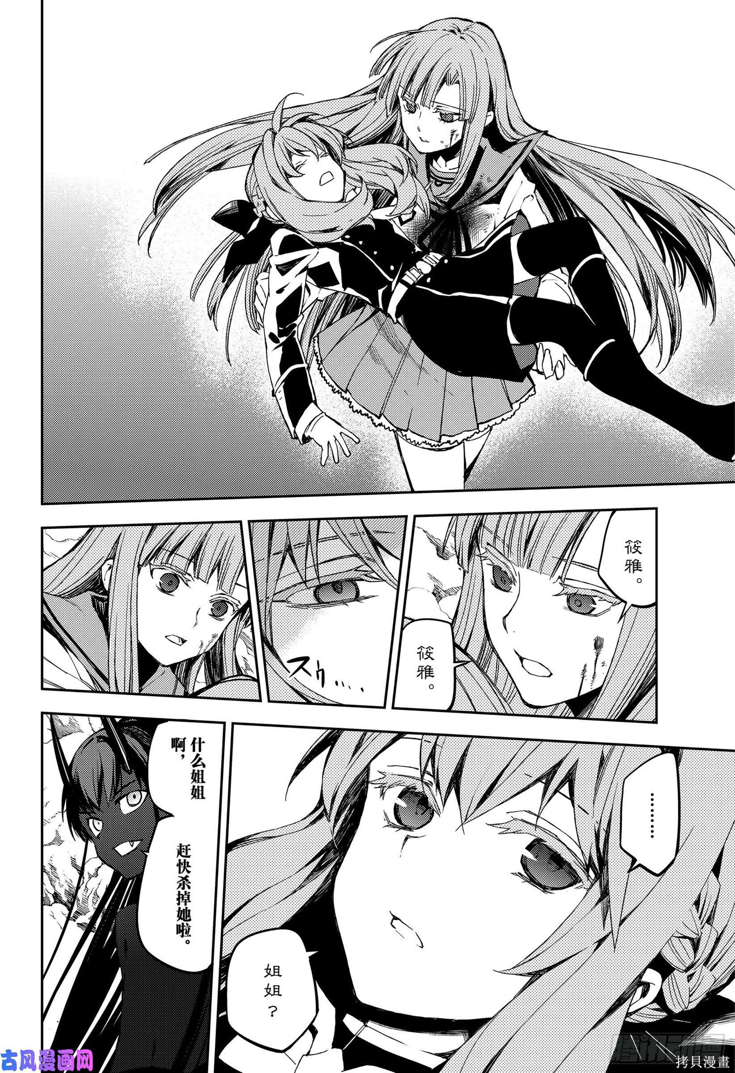 第85話 第3页