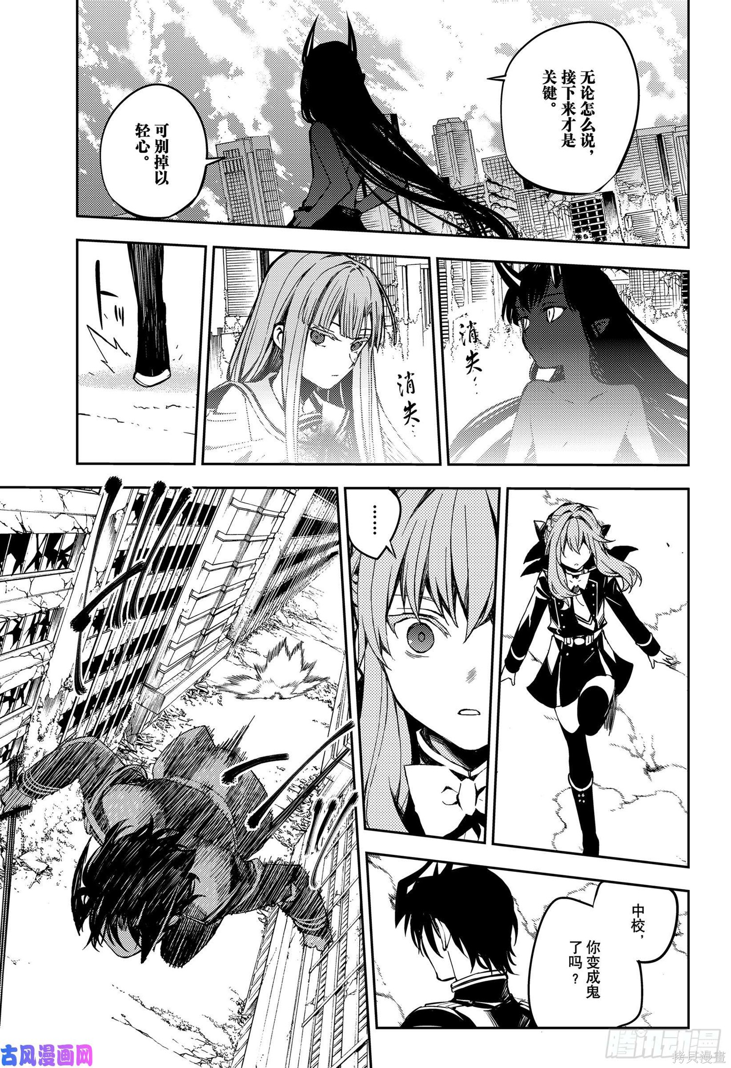 第85話 第4页