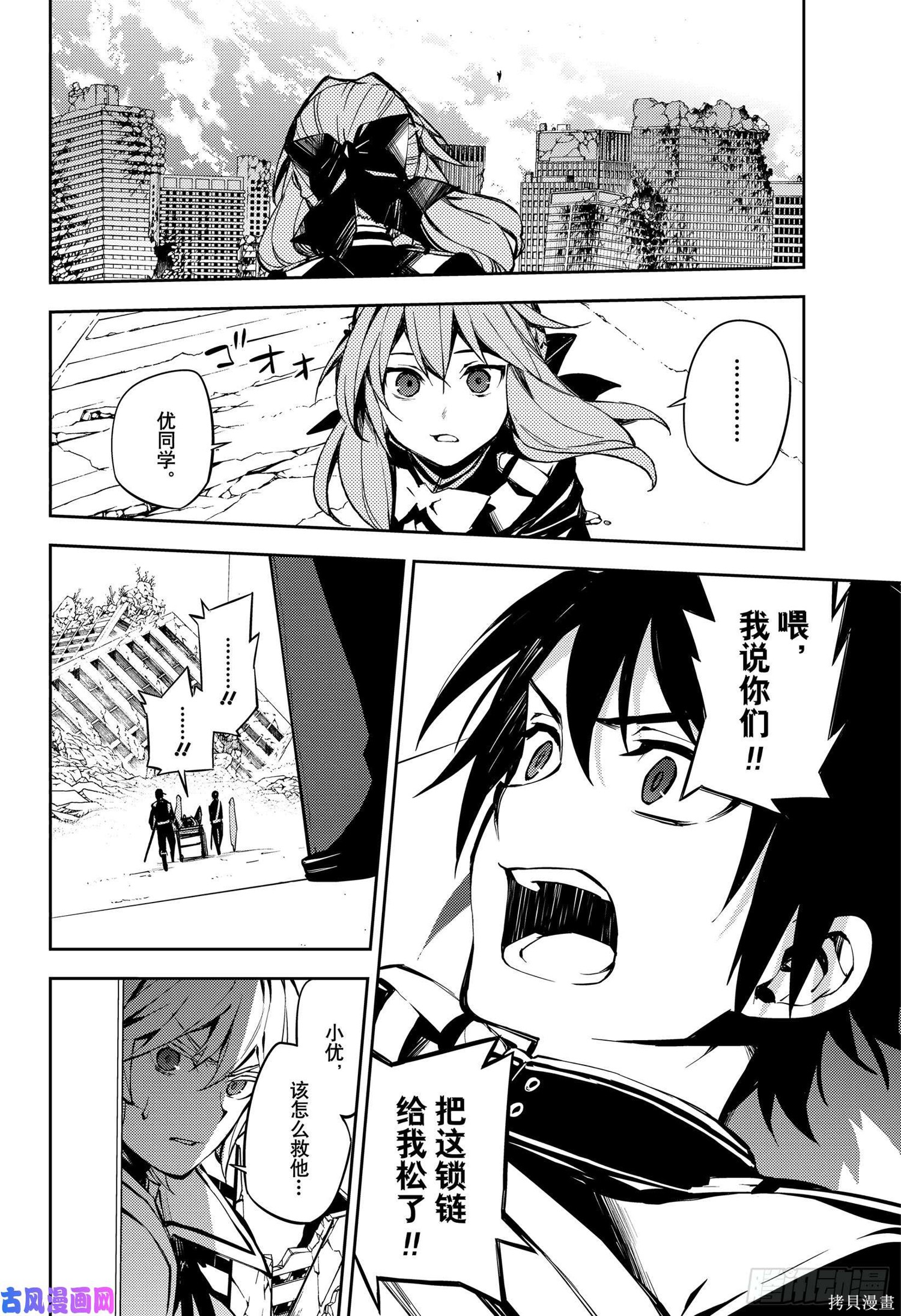 第85話 第5页