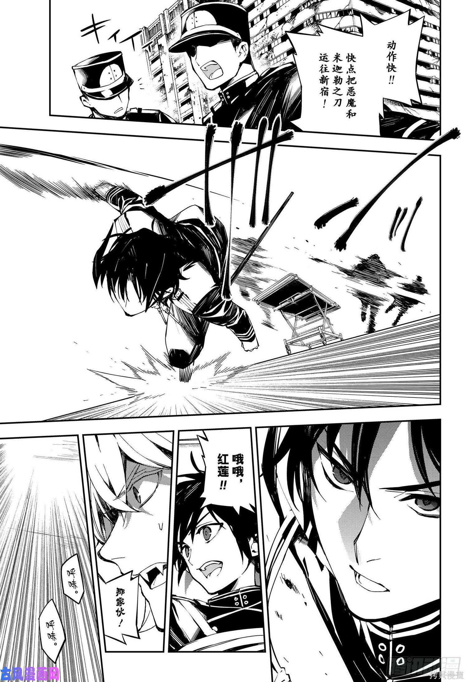 第85話 第6页