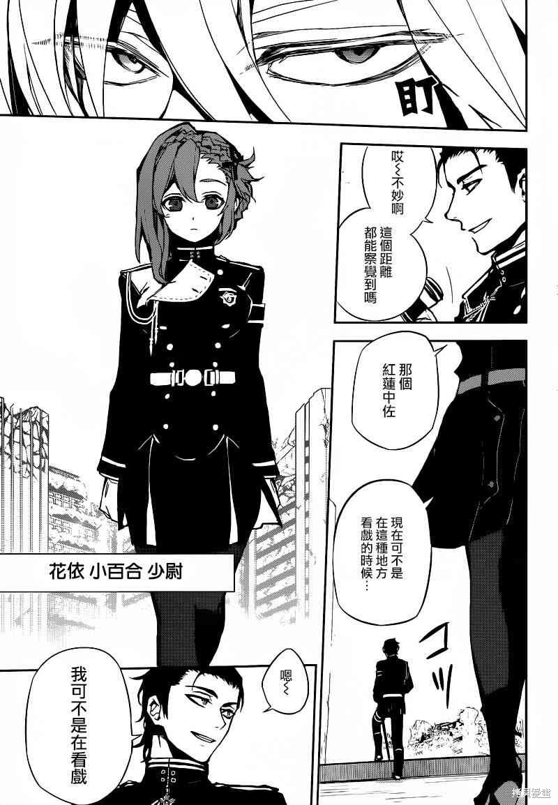 11话 第9页