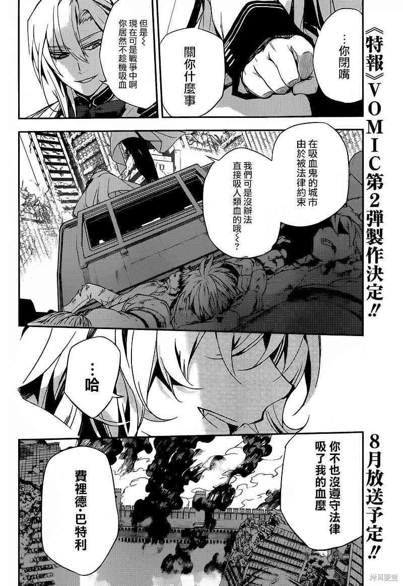 11话 第16页