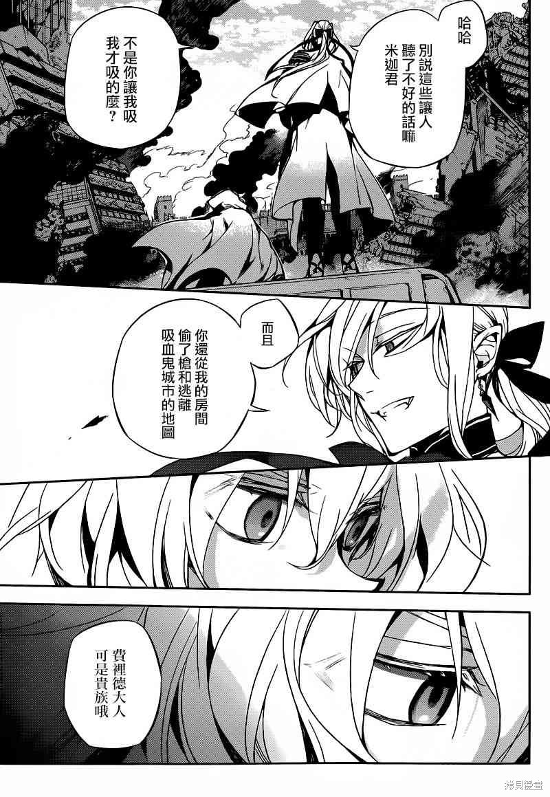 11话 第17页