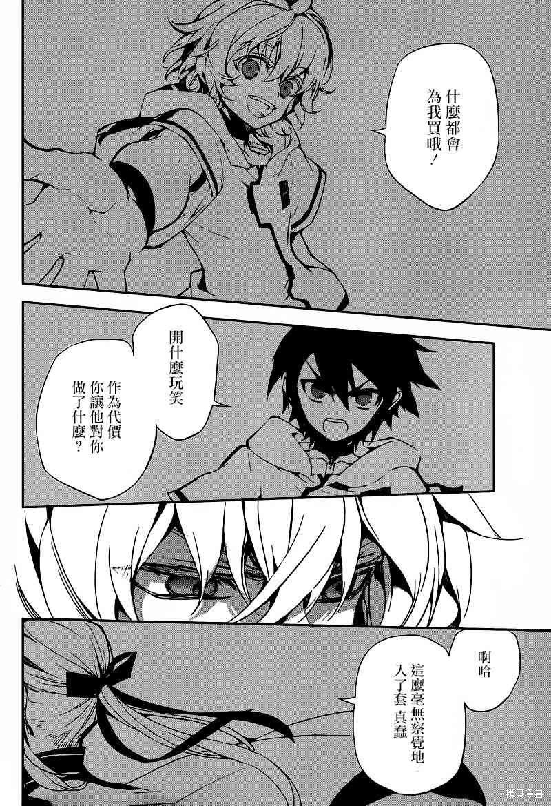 11话 第18页
