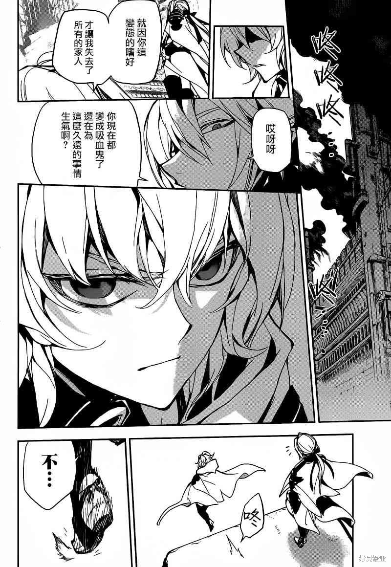 11话 第20页