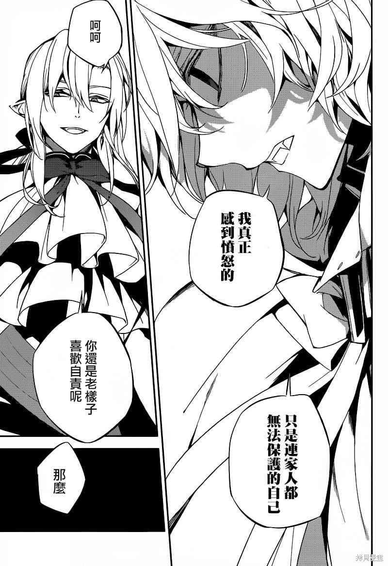 11话 第21页