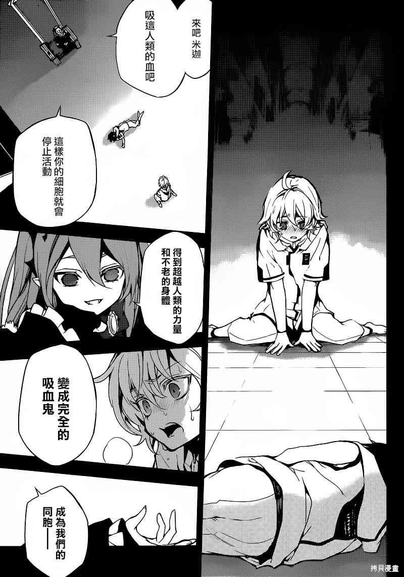 11话 第25页