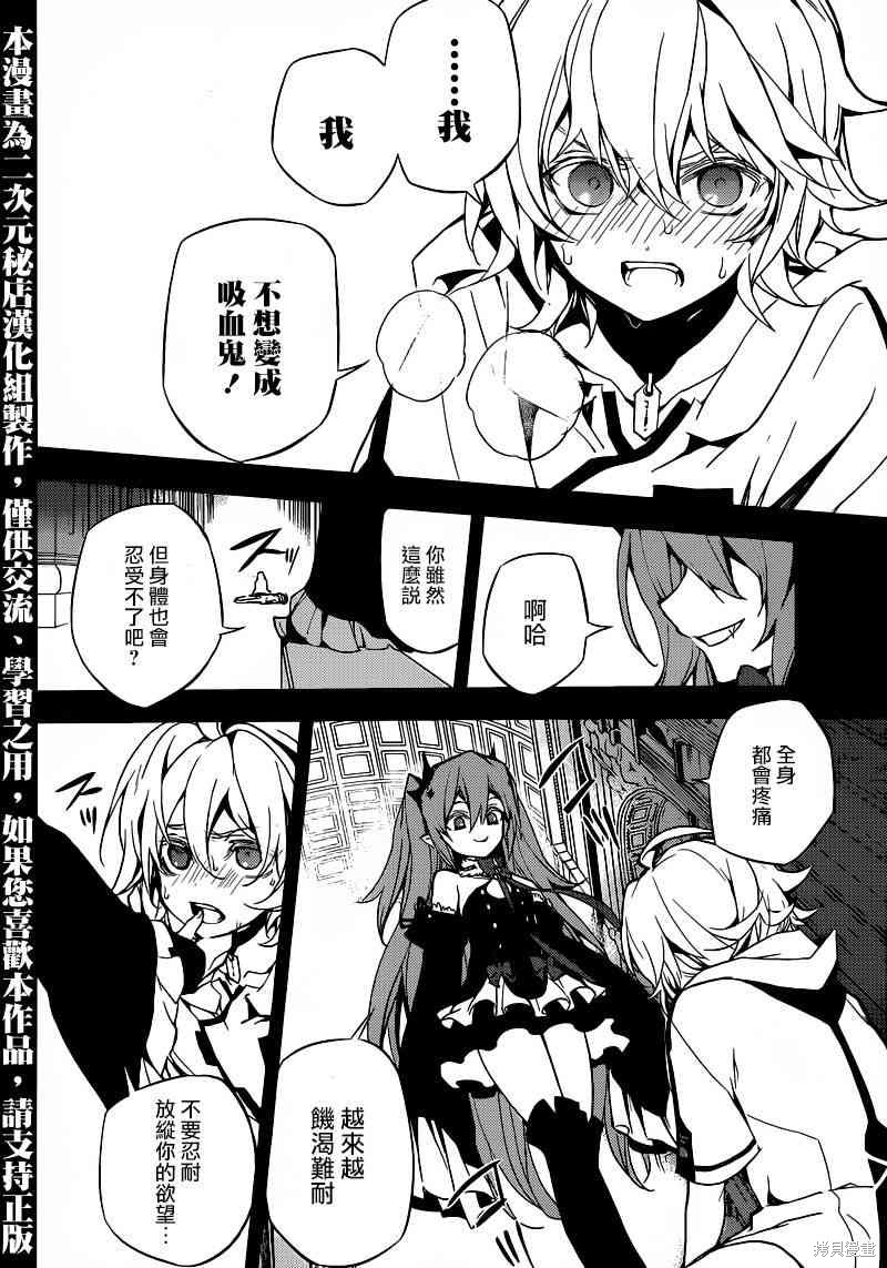 11话 第26页