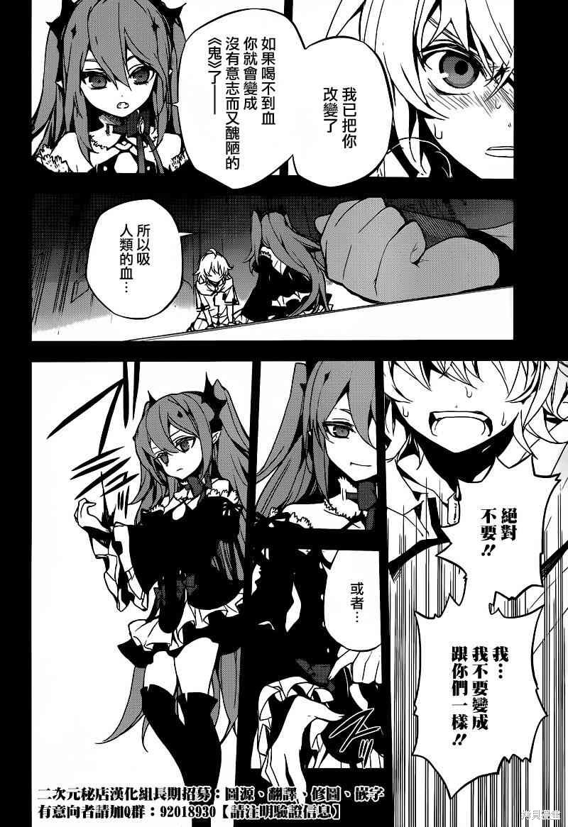 11话 第28页