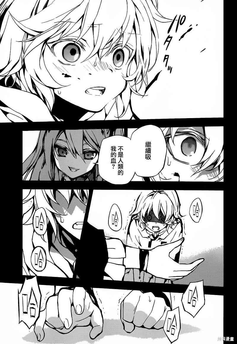 11话 第29页