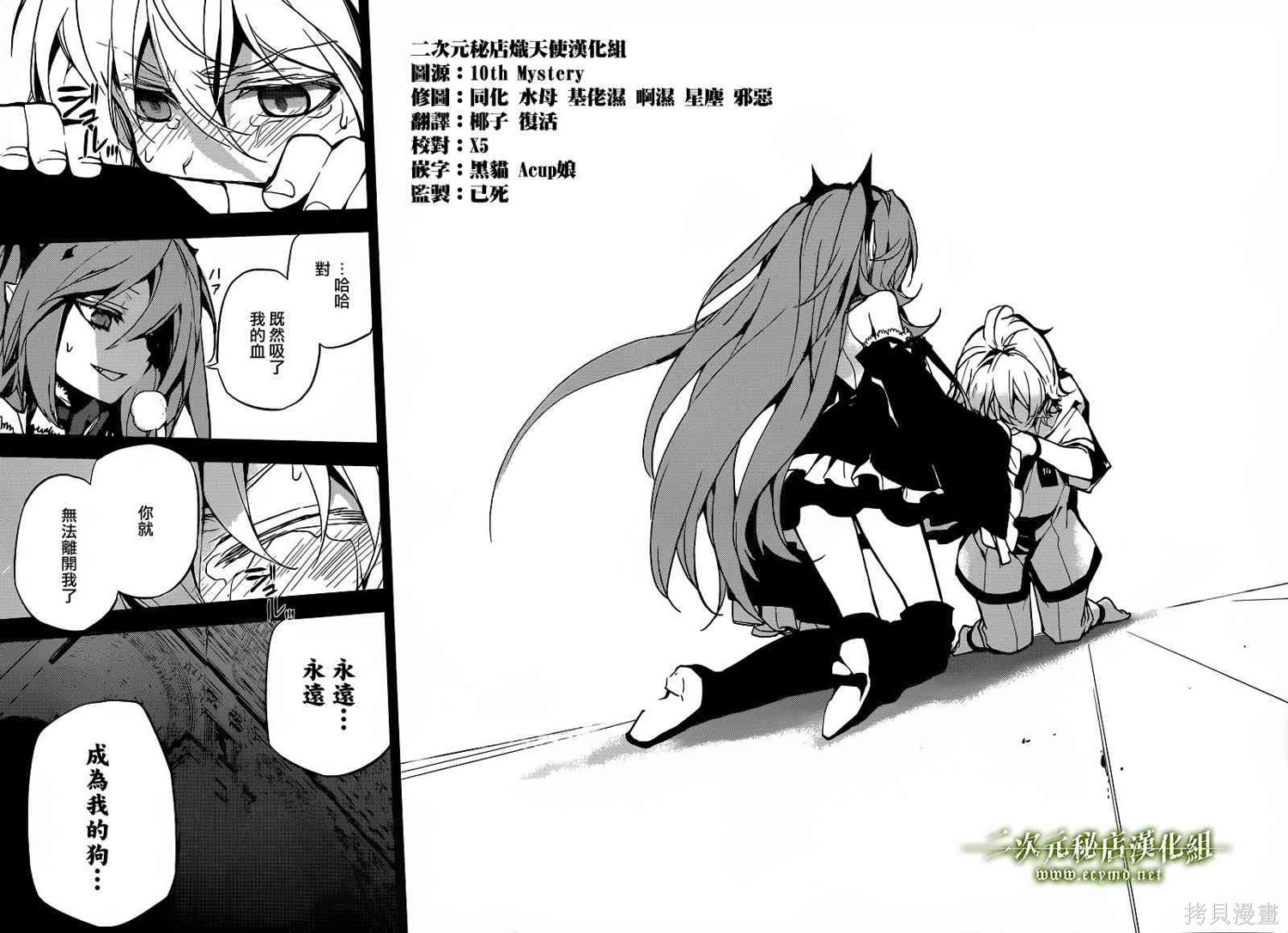 11话 第30页