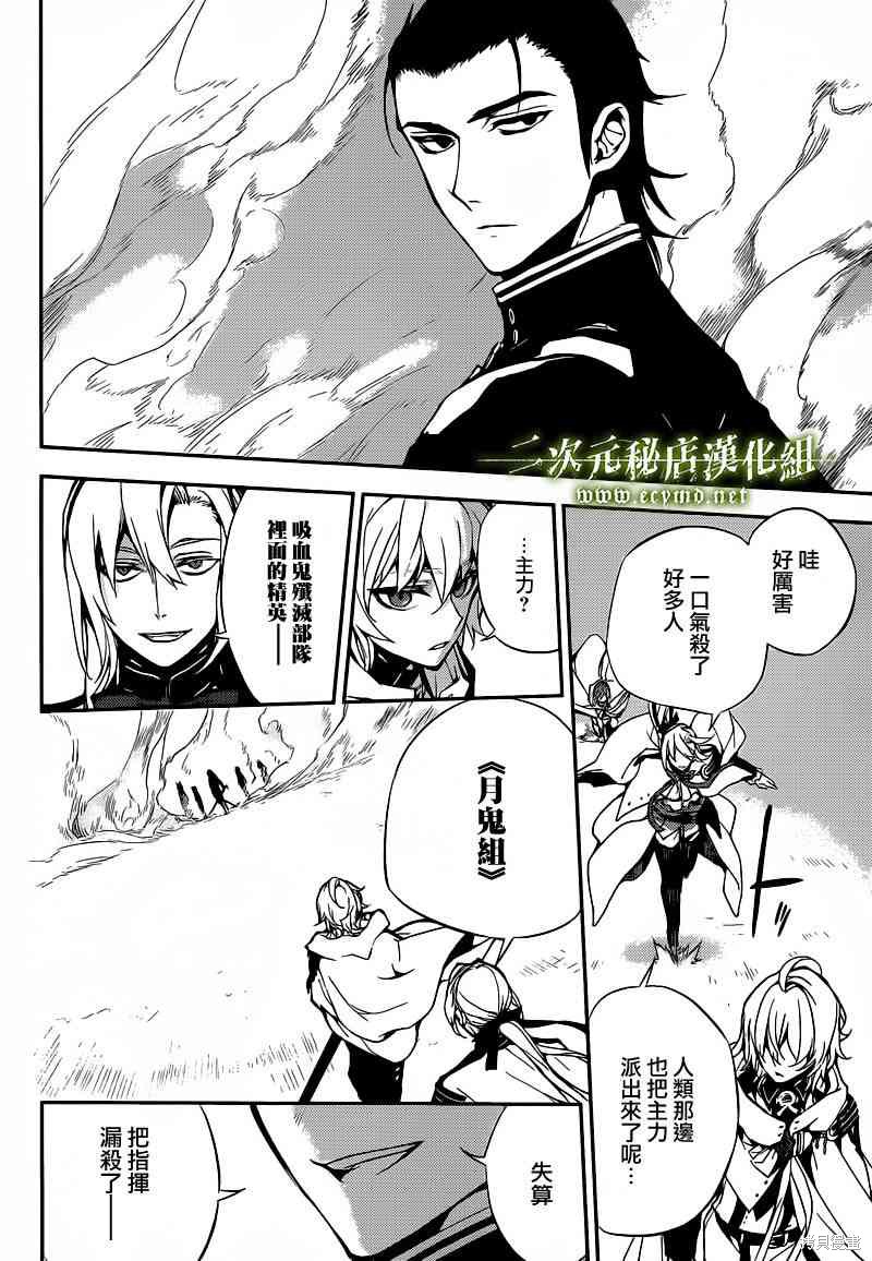 11话 第33页