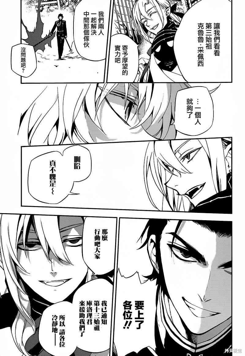 11话 第36页