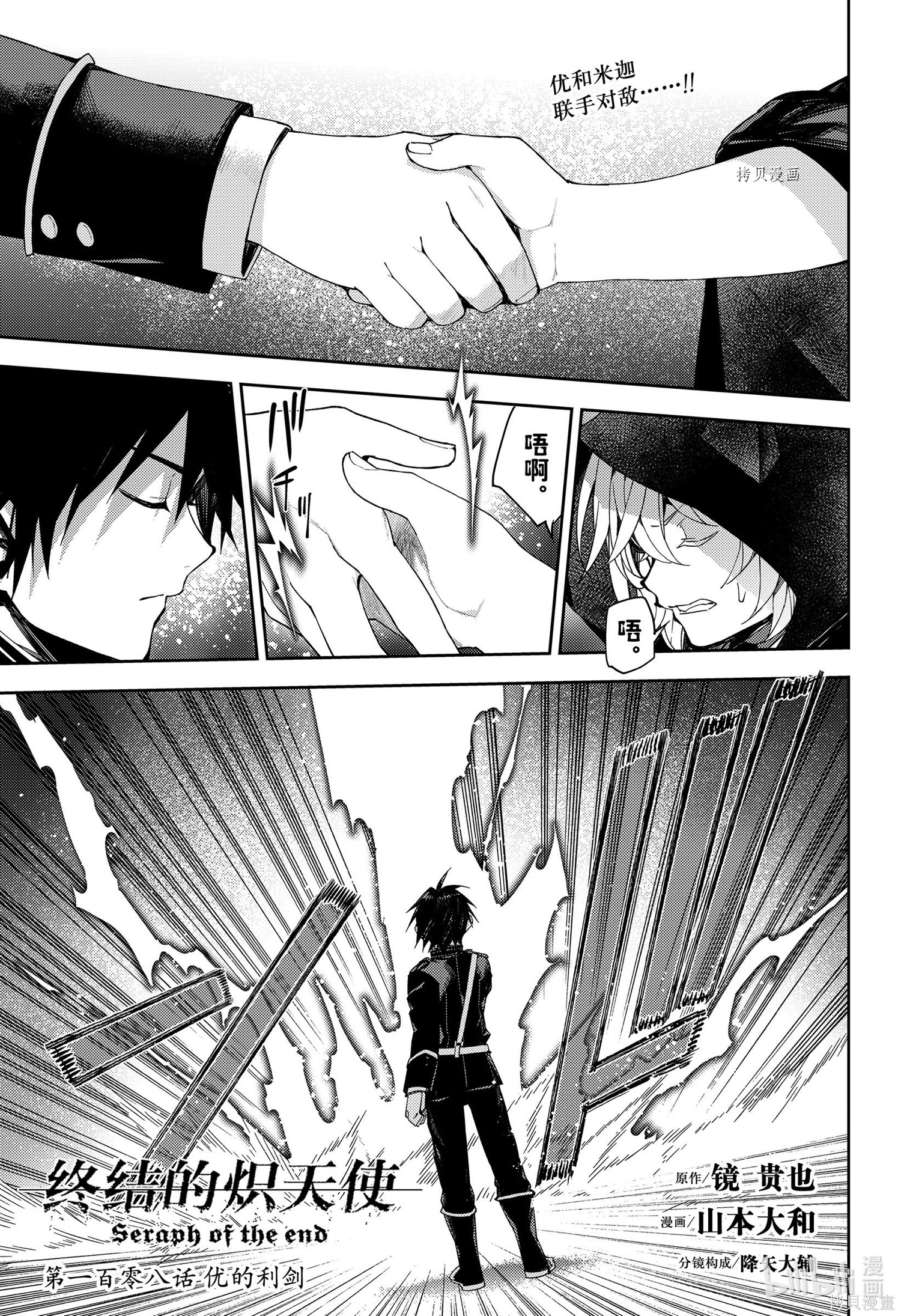 第108話 第1页