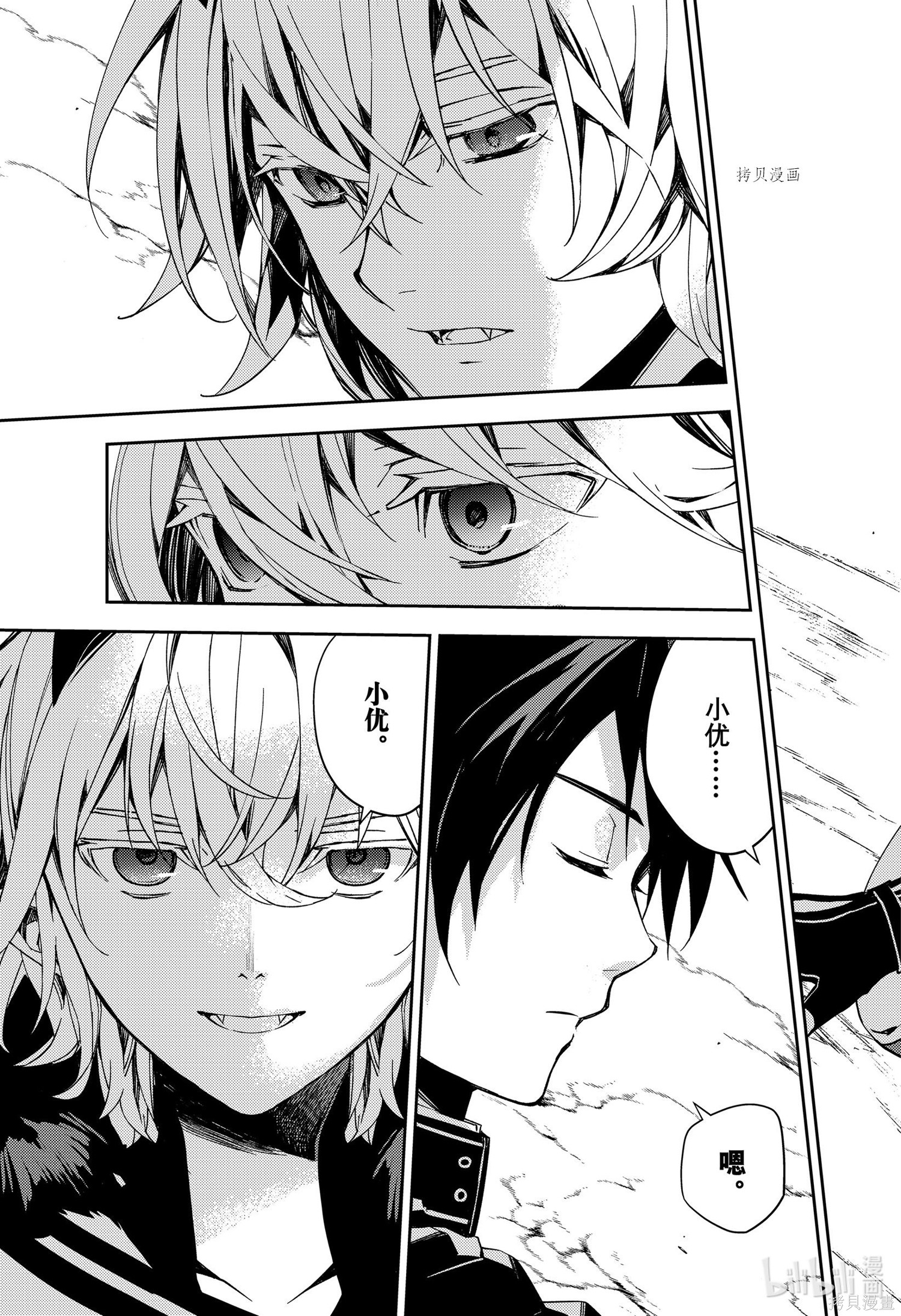 第108話 第3页