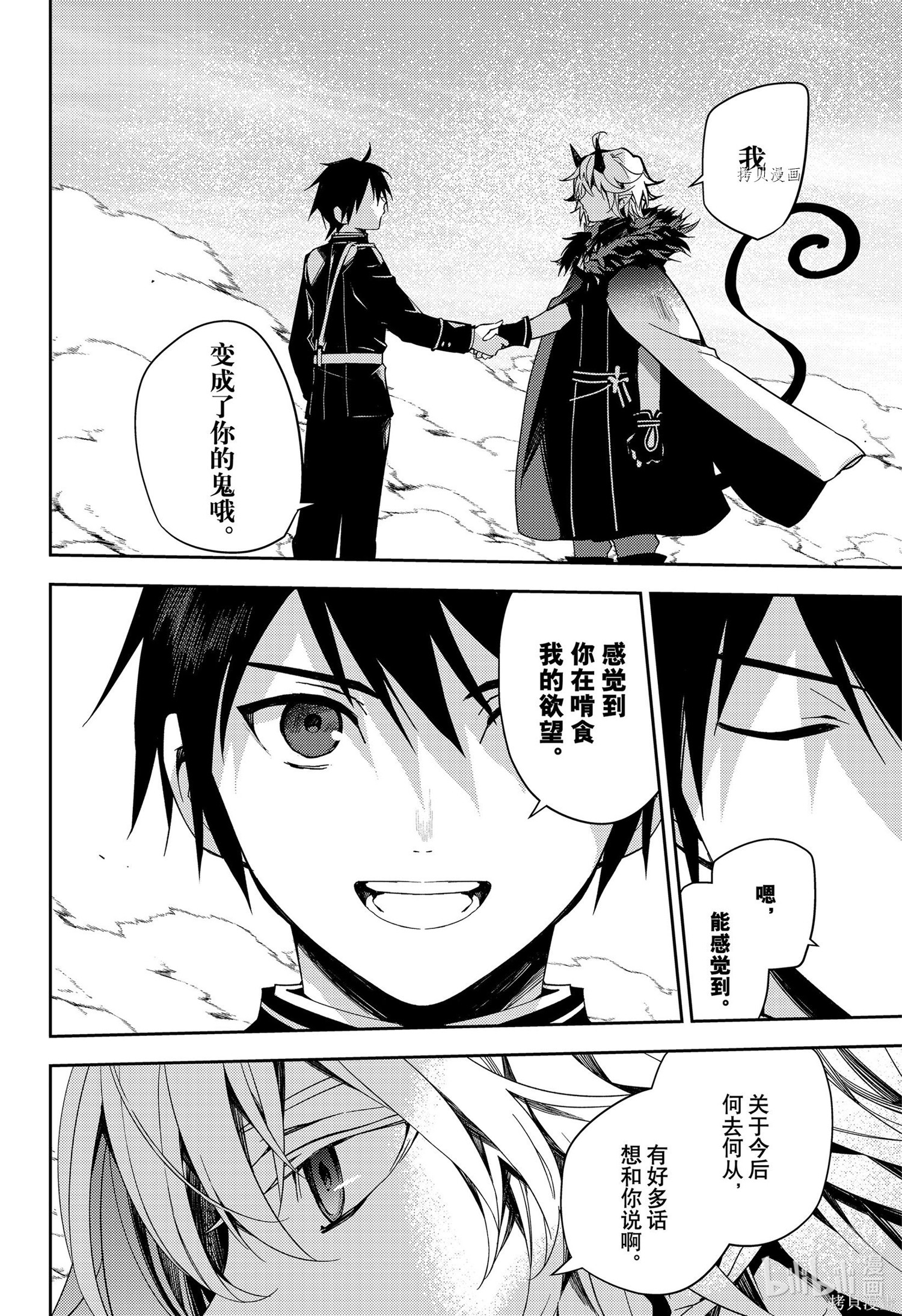 第108話 第4页