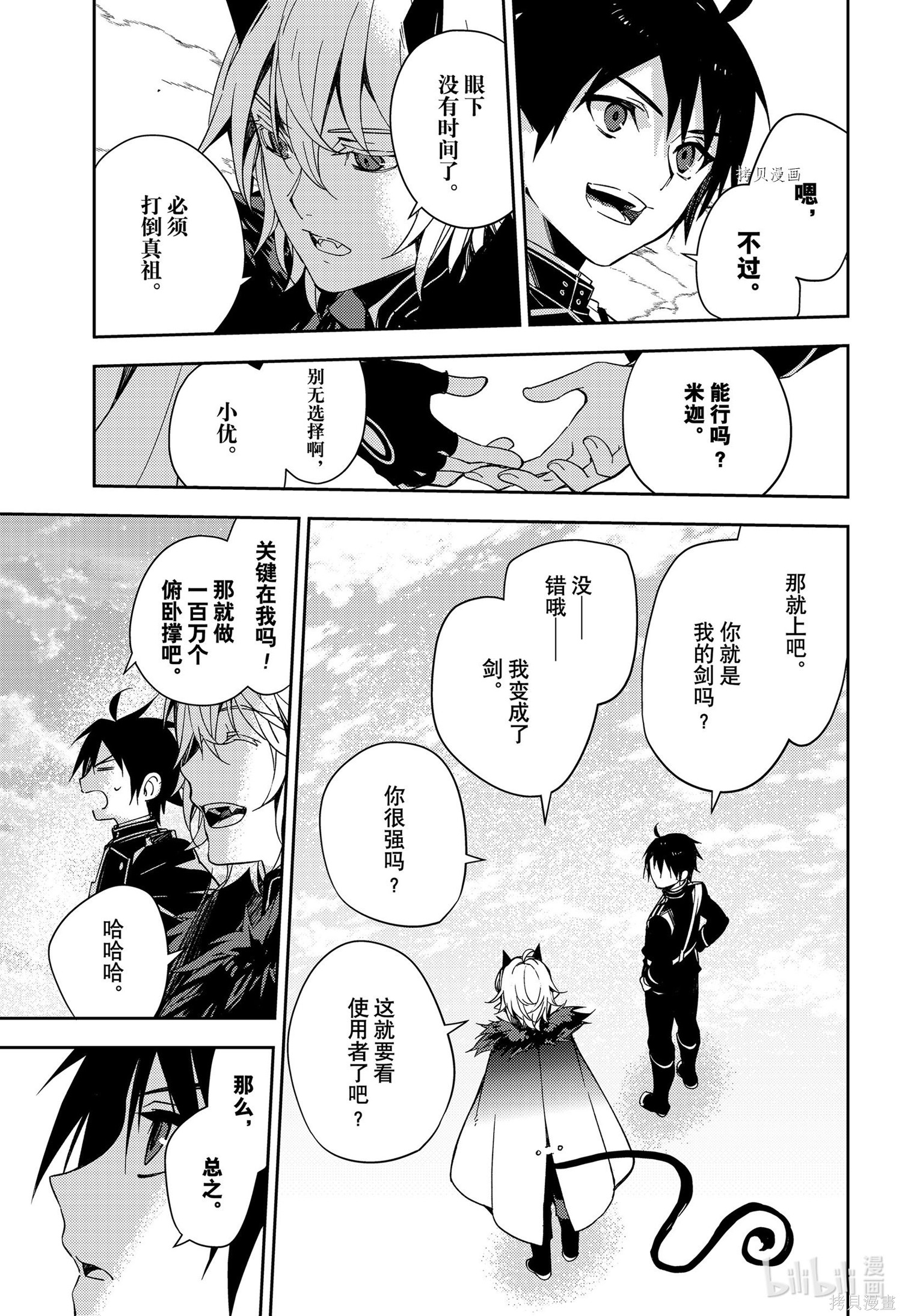 第108話 第5页