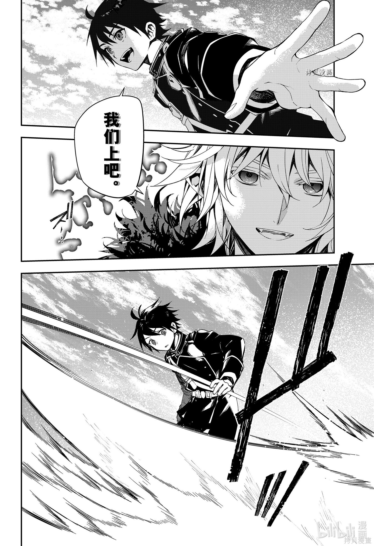 第108話 第6页