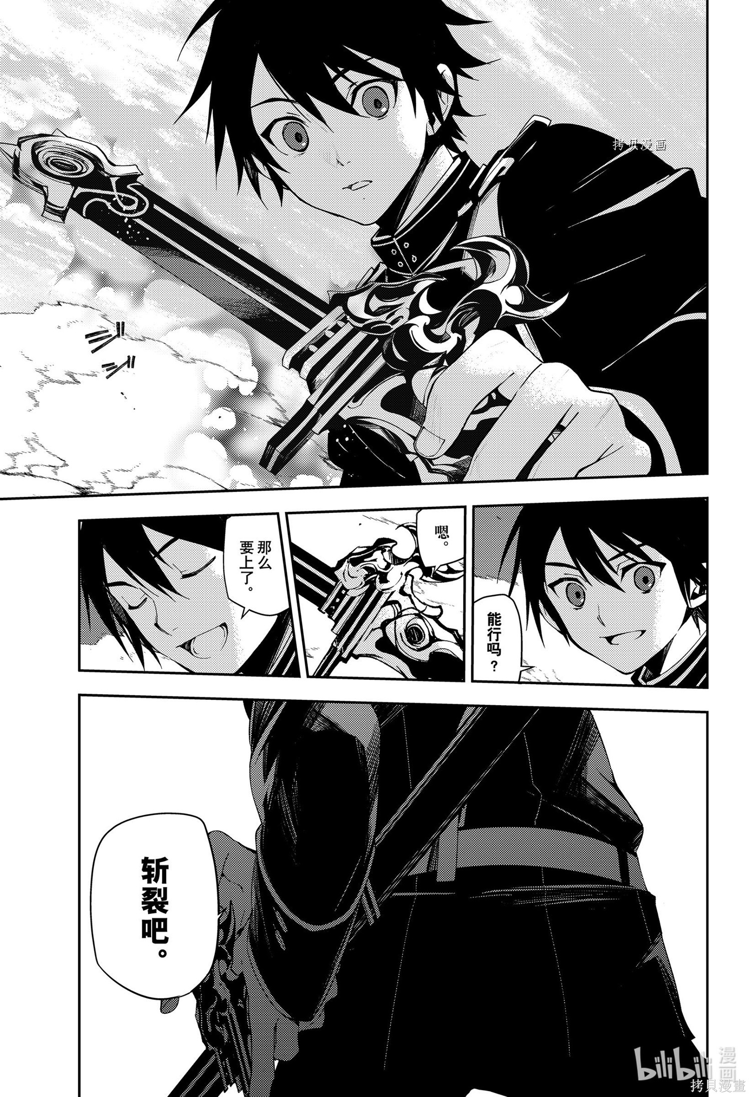 第108話 第7页