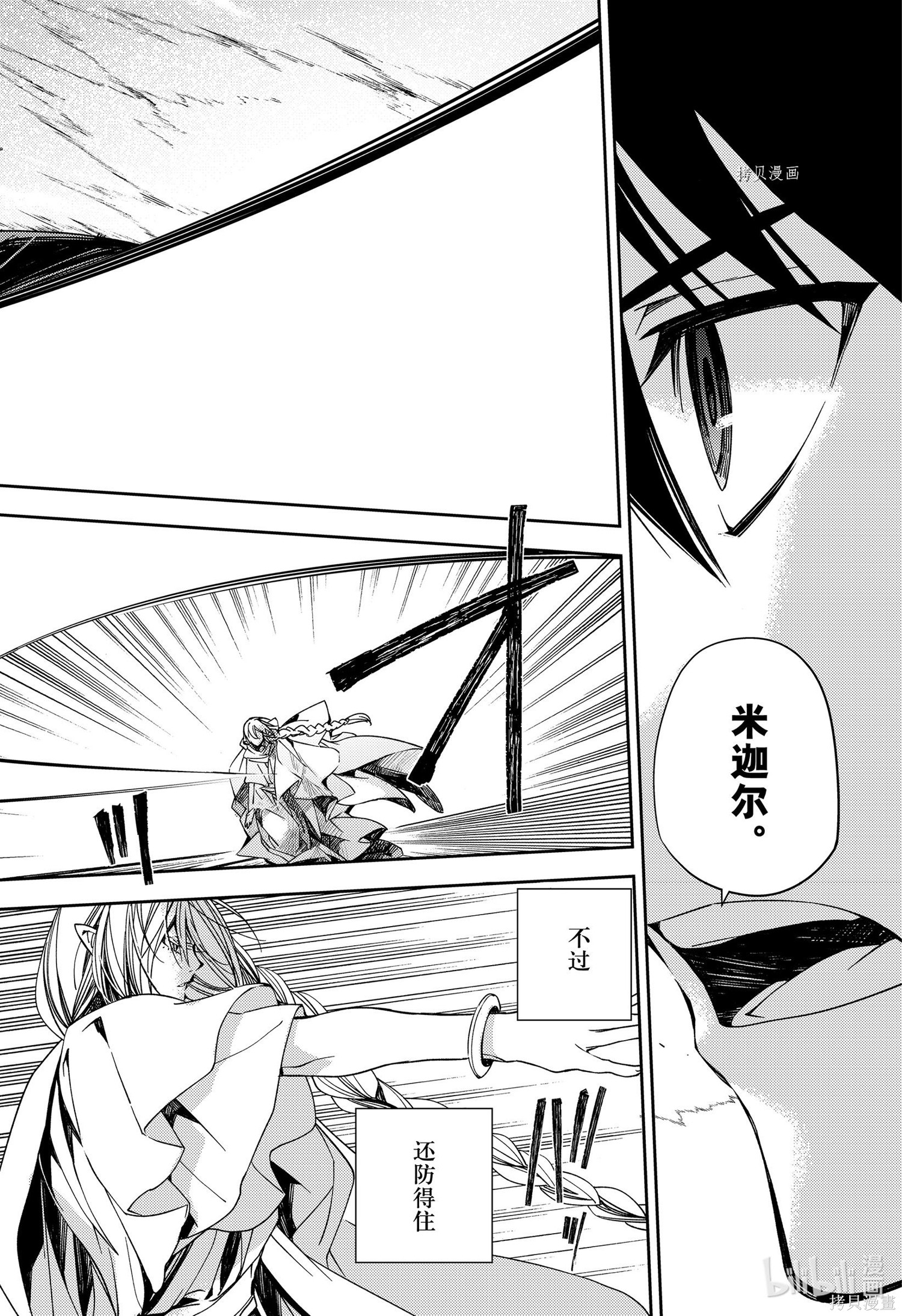第108話 第8页