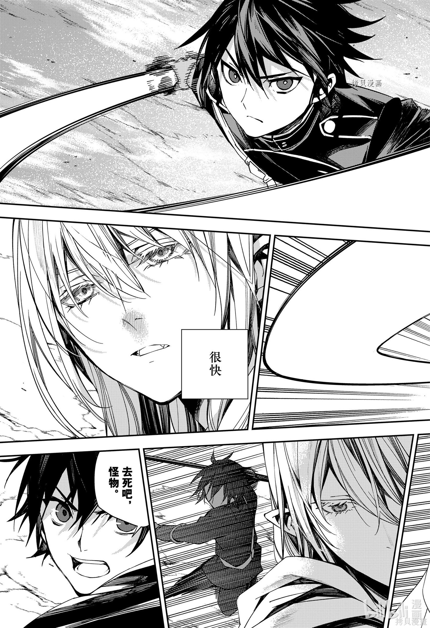 第108話 第9页