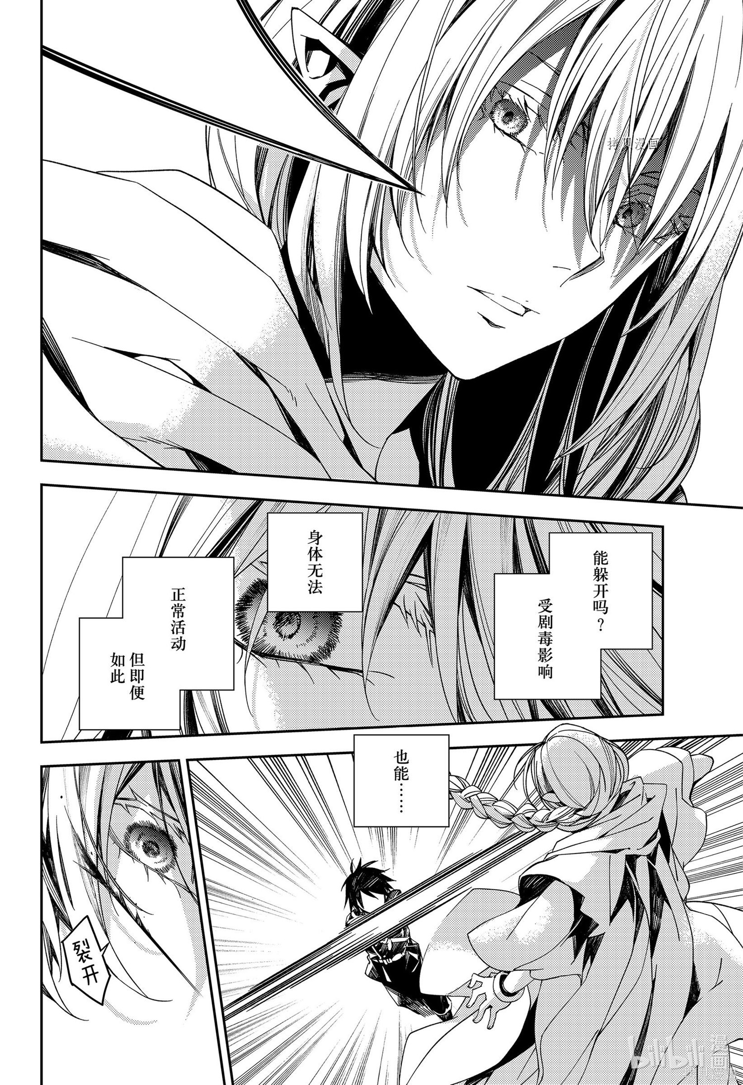 第108話 第10页